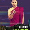 大嘻哈時代比賽歌曲-宇宙佛陀 ft.HK哈髂