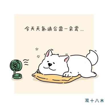 天天一朵雲