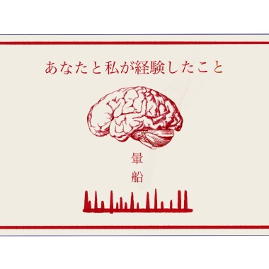 暈船症候群