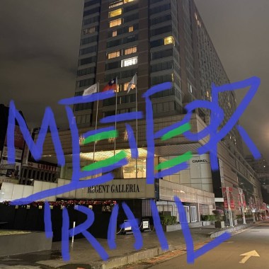 Meteor Trail 追星的尾巴