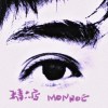 Monroe 精品店