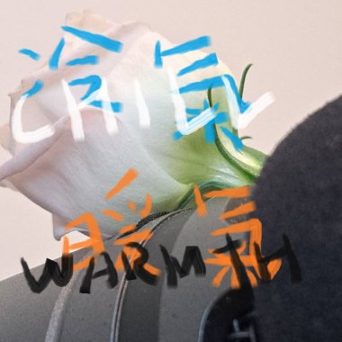 Chill + Warmth 冷氣+暖氣