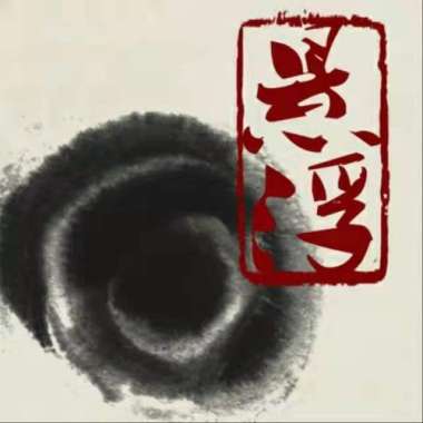 依偎