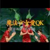 牡丹寶貝┌;魔法尐㊛愛QΚ`灬.