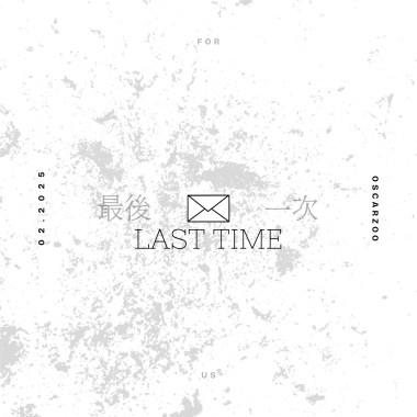 最後一次Last Time (Demo)