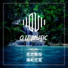 來去南投 - 清新可愛