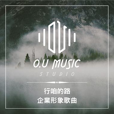 行咱的路 - 企業形象歌曲 - 希望溫暖