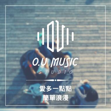 愛多一點點 - 簡單浪漫