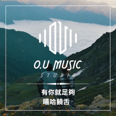 有你就足夠－結婚歌曲／說唱