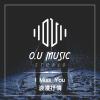 I Miss You - 浪漫抒情