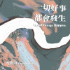 海邊的房間