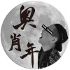 暴食 (Demo)