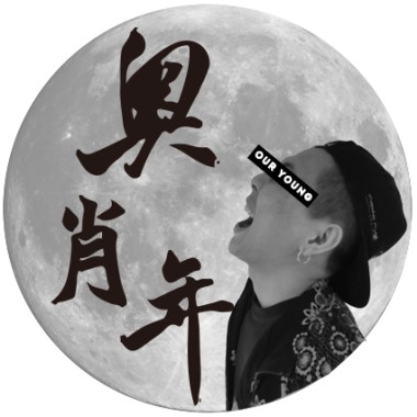 暴食 (Demo)
