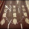 NKCody - 禁行機車