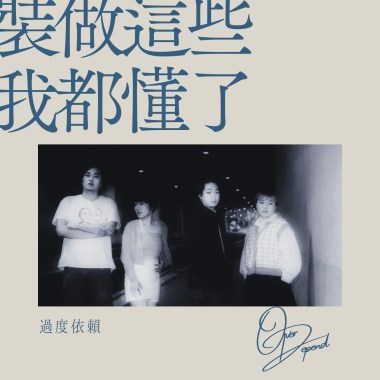 裝作這些我都懂了 Demo