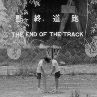 跑道終點 demo