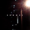 來回