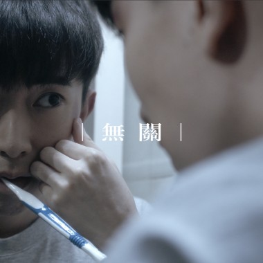 無關 -Instrumental version-