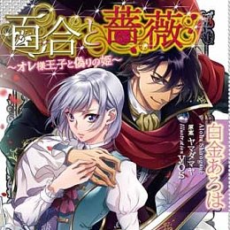 潘唯 林秀百合蔷薇 潘唯 Streetvoice 街聲 最潮音樂社群 潘唯 林秀百合蔷薇 潘唯 Streetvoice 街聲 最潮音樂社群