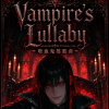Vampire's Lullaby_吸血鬼搖籃曲
