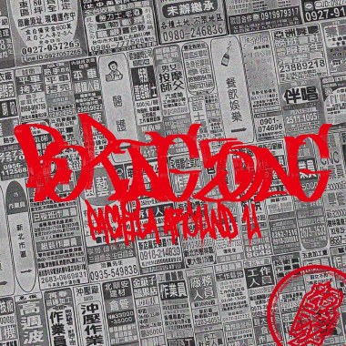 BORINGSONG