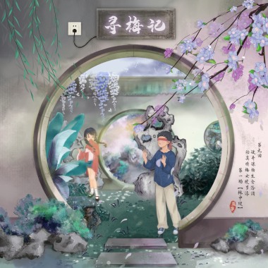 失途-张宁