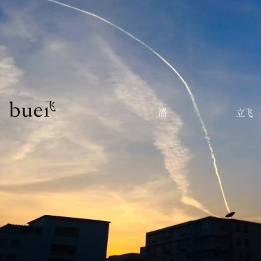 月娘