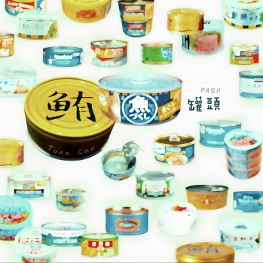 鮪魚罐頭 Tuna Can