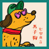 馬子狗七字真言 The 7-Word Mantra of Ma Zi Gou (ft. JustJaewin)
