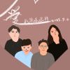 愛 我無法坦白 (Demo)