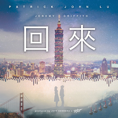 Hui Lai -回來- (Feat. Jeremy Griffith, Jeff Herrera & R!OT)