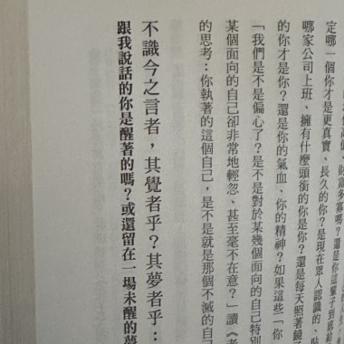 放鬆