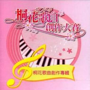 四季歌demo