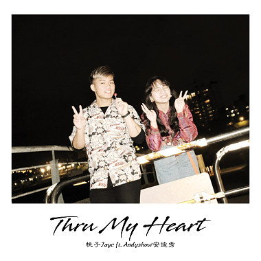 Thru My Heart＿桃子A1J ft.AndyShow安迪秀