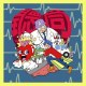 聽筒聽筒－ft. 韓森