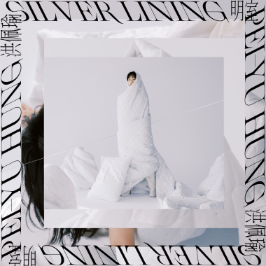 嗨！我回來囉 (feat. Michael Kaneko)
