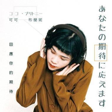在想什麼呢