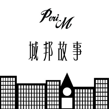 城邦故事 (The story of a city-state)