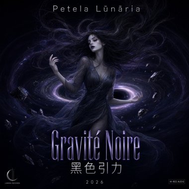 Gravité Noire / 黑色引力