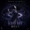 Gravité Noire / 黑色引力