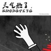 天气热了，我却感到有些关节痛
