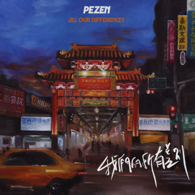 B2 惡童日記 Purple Child Blues
