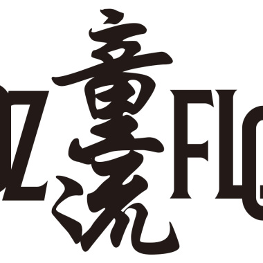 童流 (Kidz Flow)
