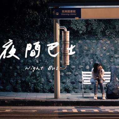 兜兜轉轉