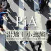 出發_demo