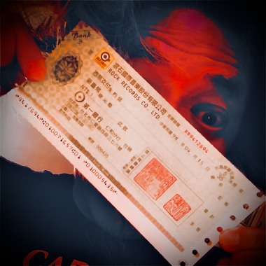 (防疫清冰箱-002)一元支票-朱頭皮普拉斯未知之境mp3