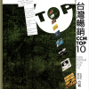 頭 HEAD - 李思華 Danny Lee  (詞曲 朱約信  pigheadskin)