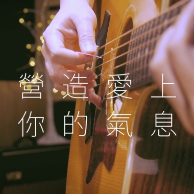 品安 Pinan【營造愛上你的氣息】