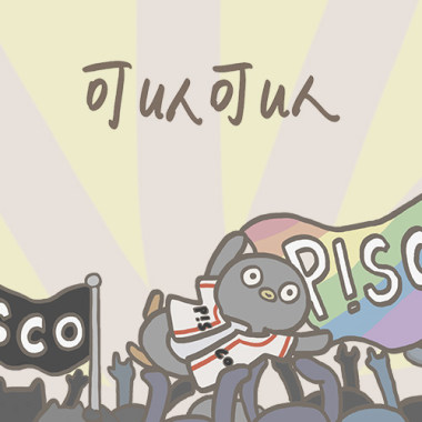 PISCO