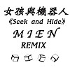 Seek & Hide (MIEN Remix) - 女孩與機器人